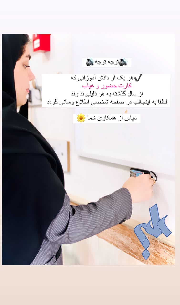 سیستم هوشمند و دستگاه حضور غیاب