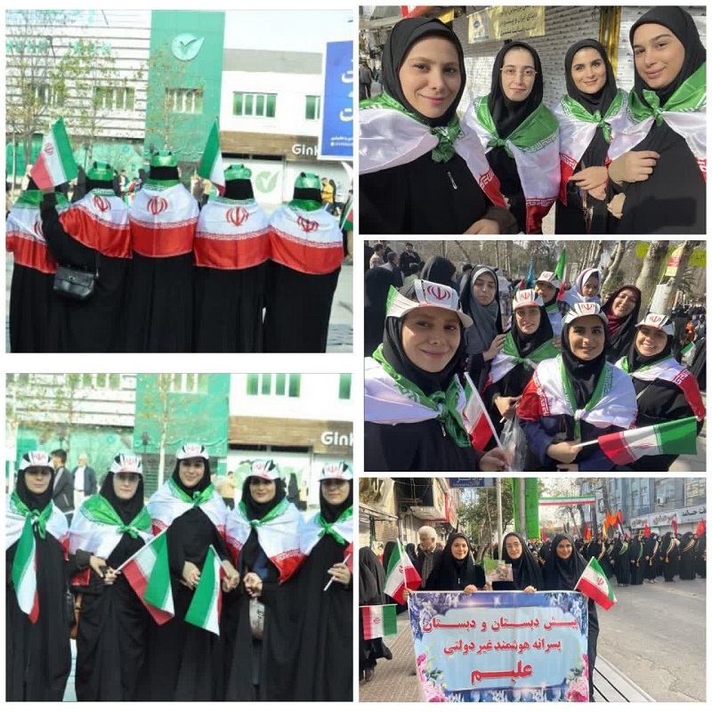 راهپیمایی 22 بهمن همکاران علیمی