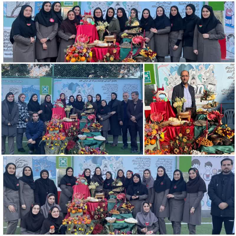 برگزاری مراسم شب یلدا
