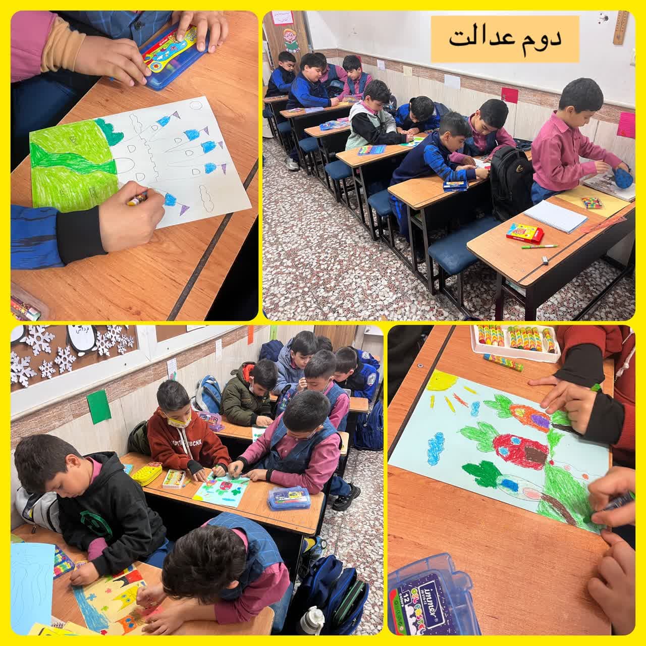 فعالیت هنر دوم عدالت