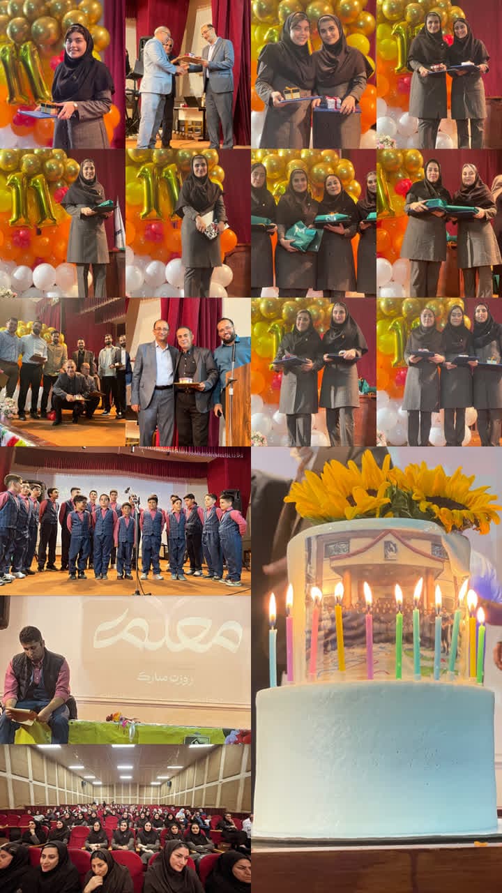 روز معلم 1404-1403