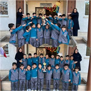 کاپ کلاس برتر آموزشی پایه دوم عدالت، آموزگار: سارا نیک روش